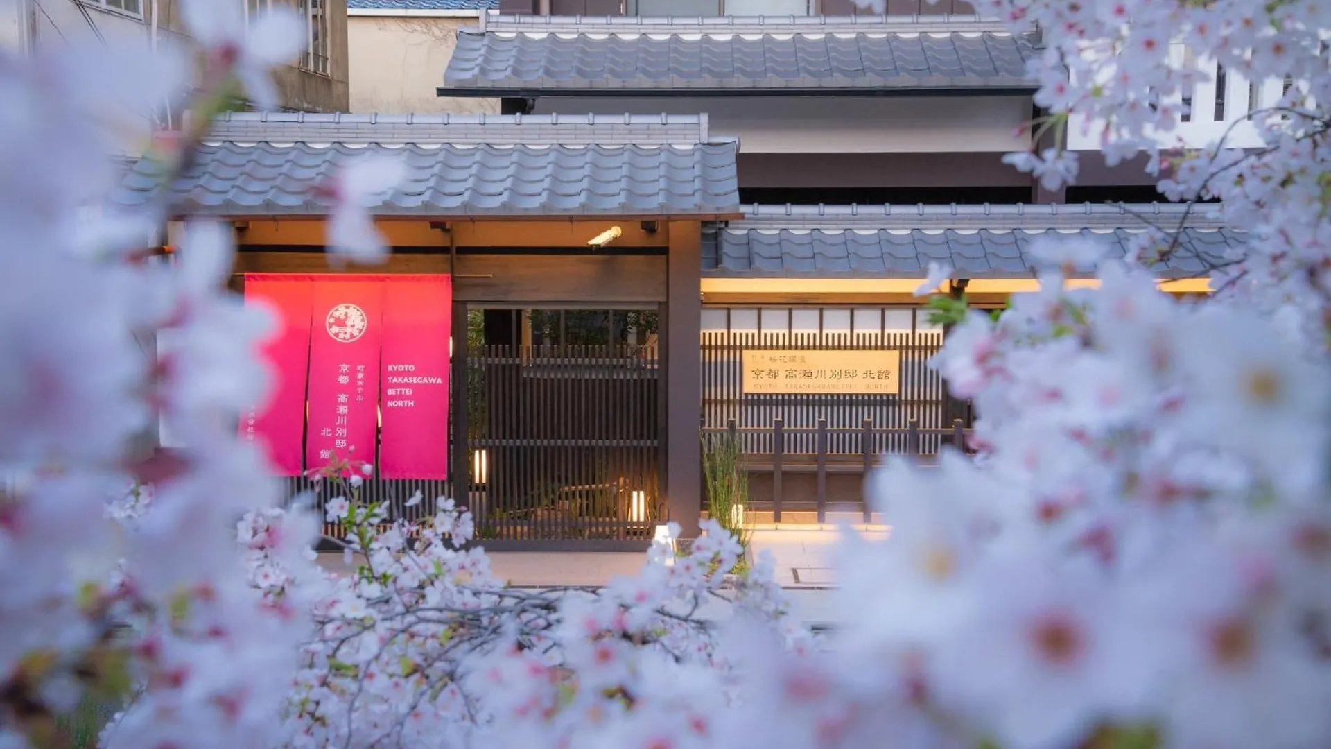 Hotel Kyoto Takasegawa Bettei - Vacation Stay 08069V Japan